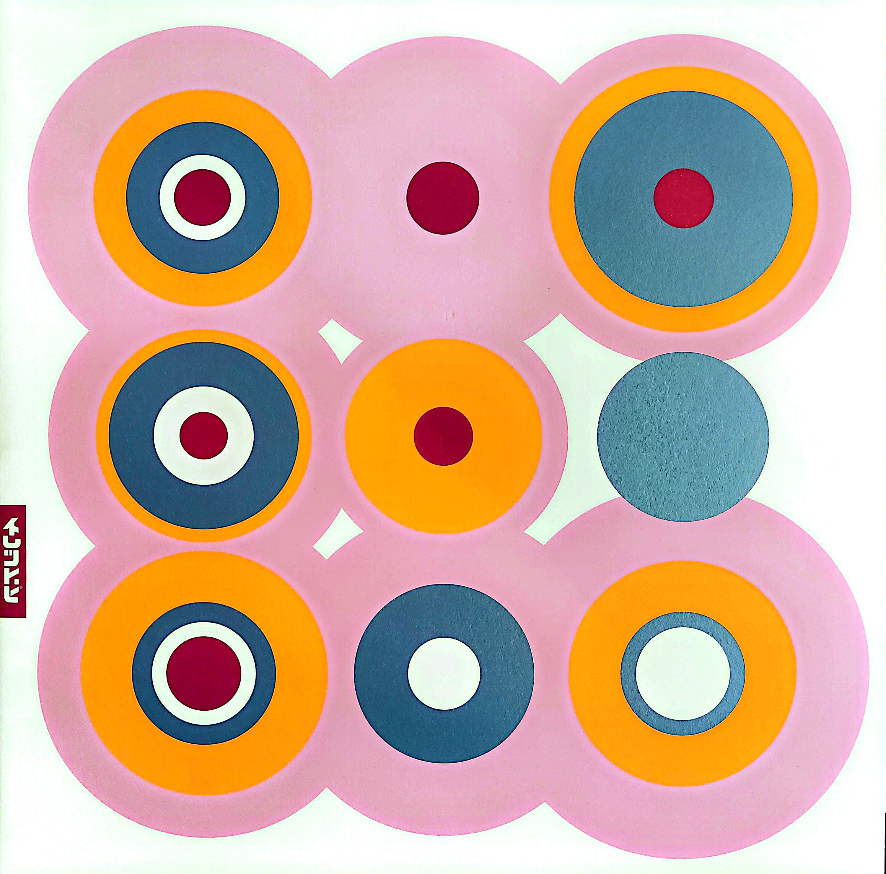 Front cover of the vinyl of The Second Bite
