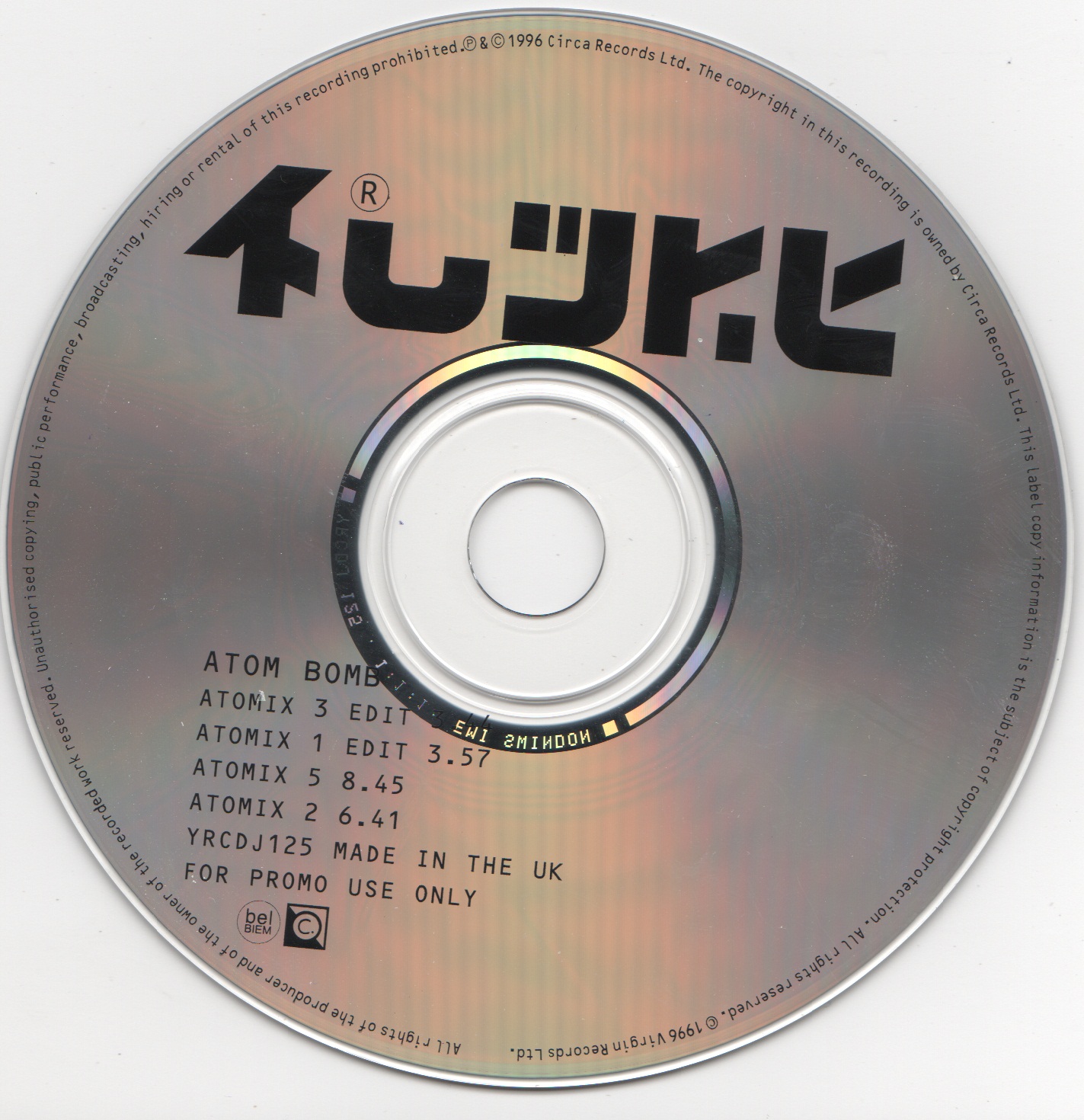 CD cover of Atom Bomb by Fluke